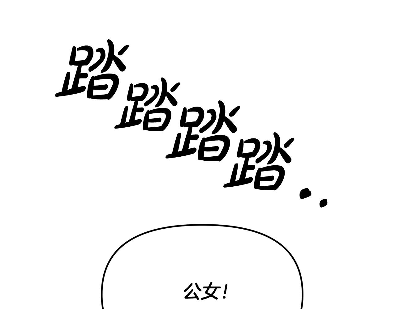 第32话 沉睡的星星(1/3)-第32话