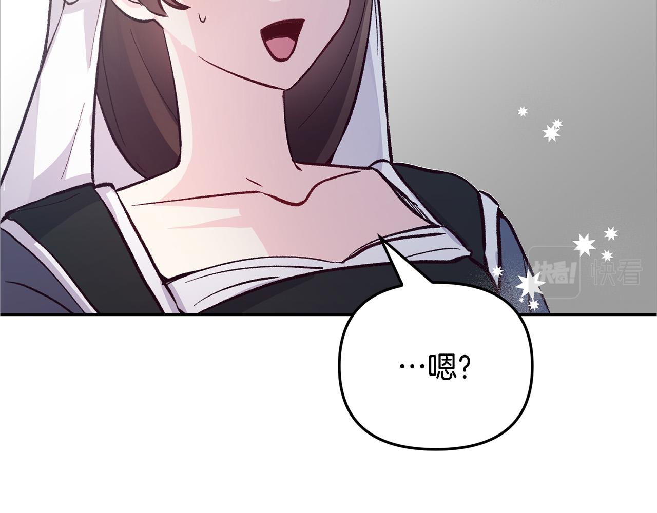 第32话 沉睡的星星(1/3)-第32话