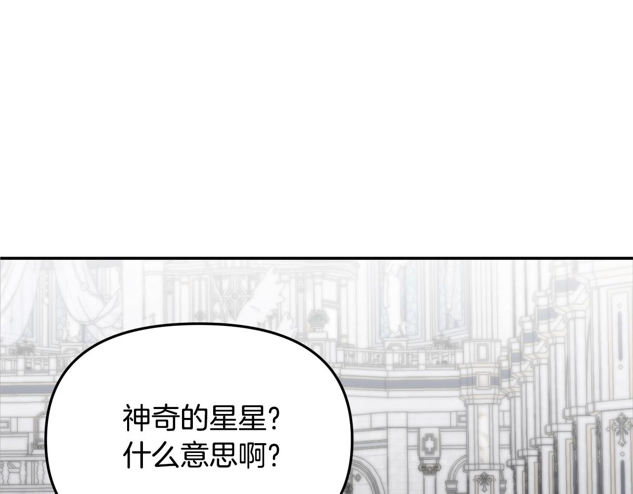 第32话 沉睡的星星(1/3)-第32话