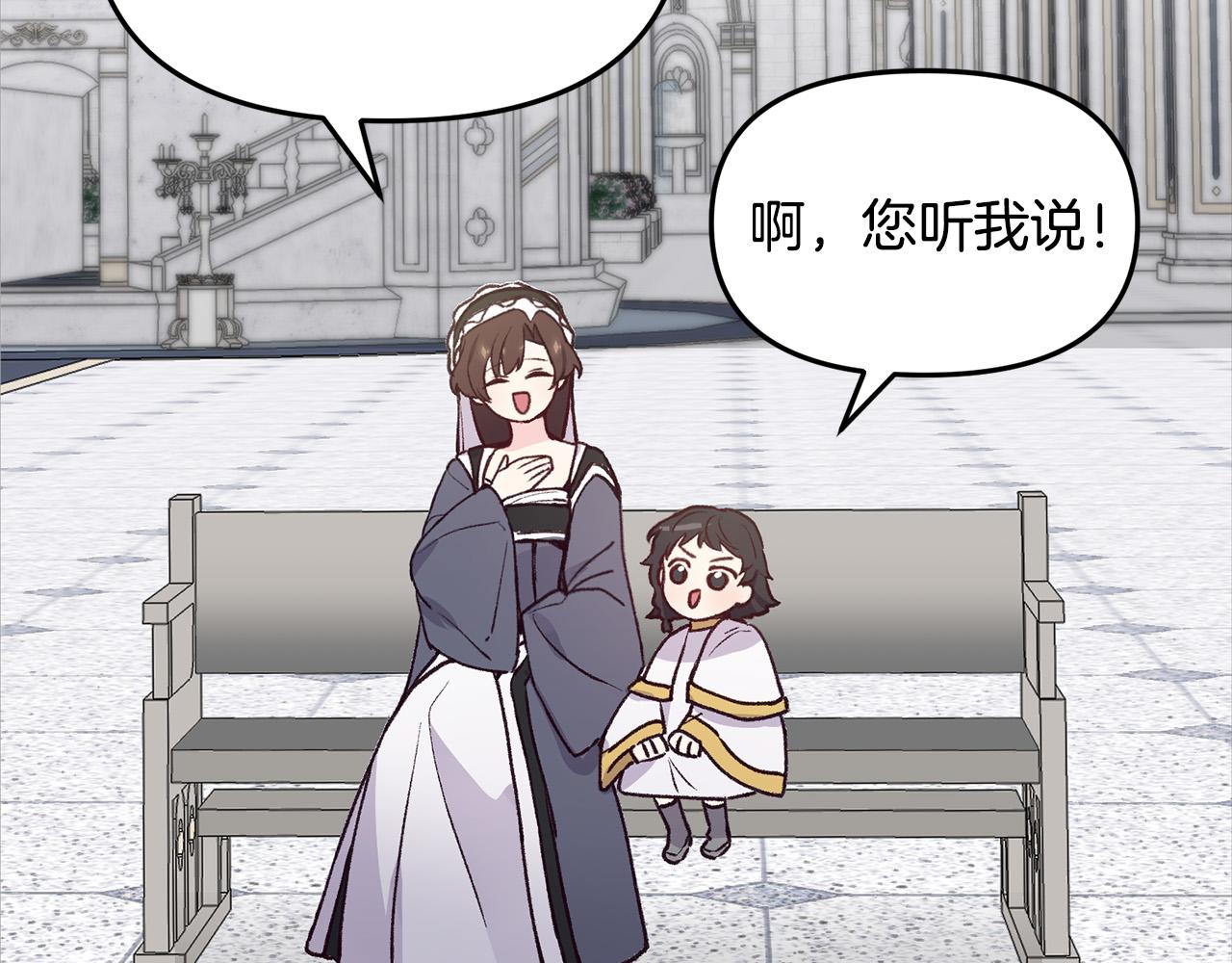 第32话 沉睡的星星(1/3)-第32话