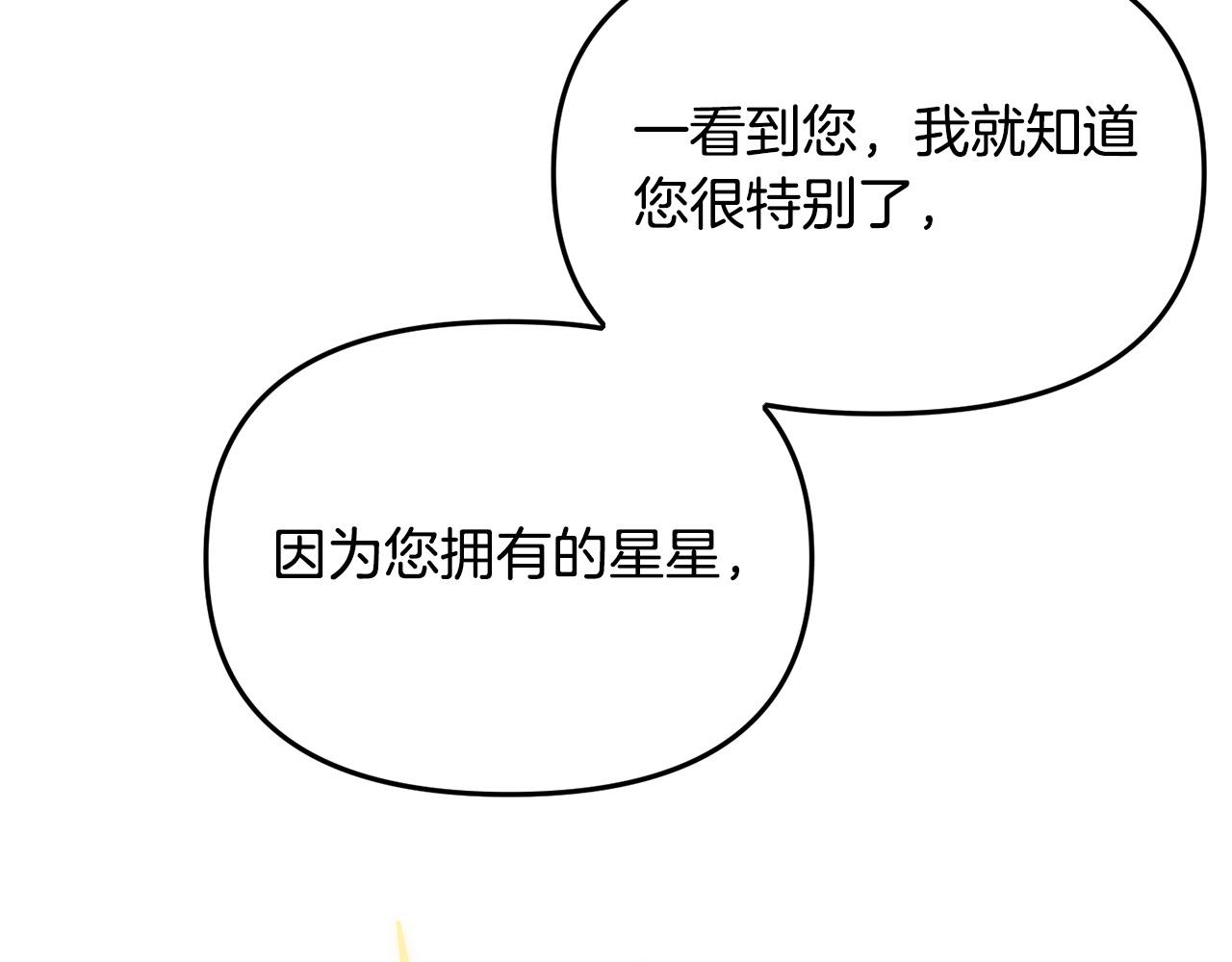 第32话 沉睡的星星(1/3)-第32话