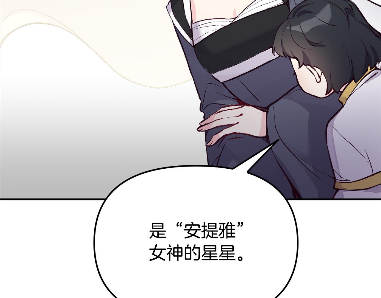 第32话 沉睡的星星(1/3)-第32话