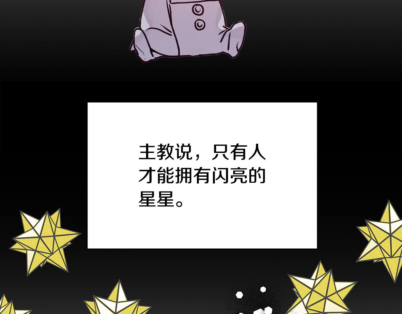 第32话 沉睡的星星(1/3)-第32话