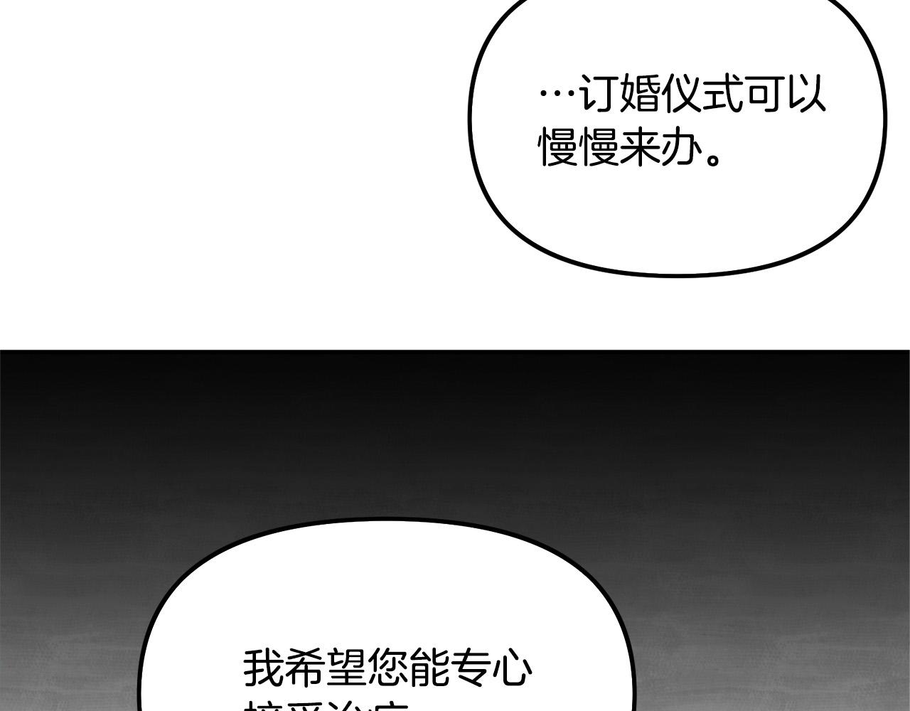 第32话 沉睡的星星(1/3)-第32话