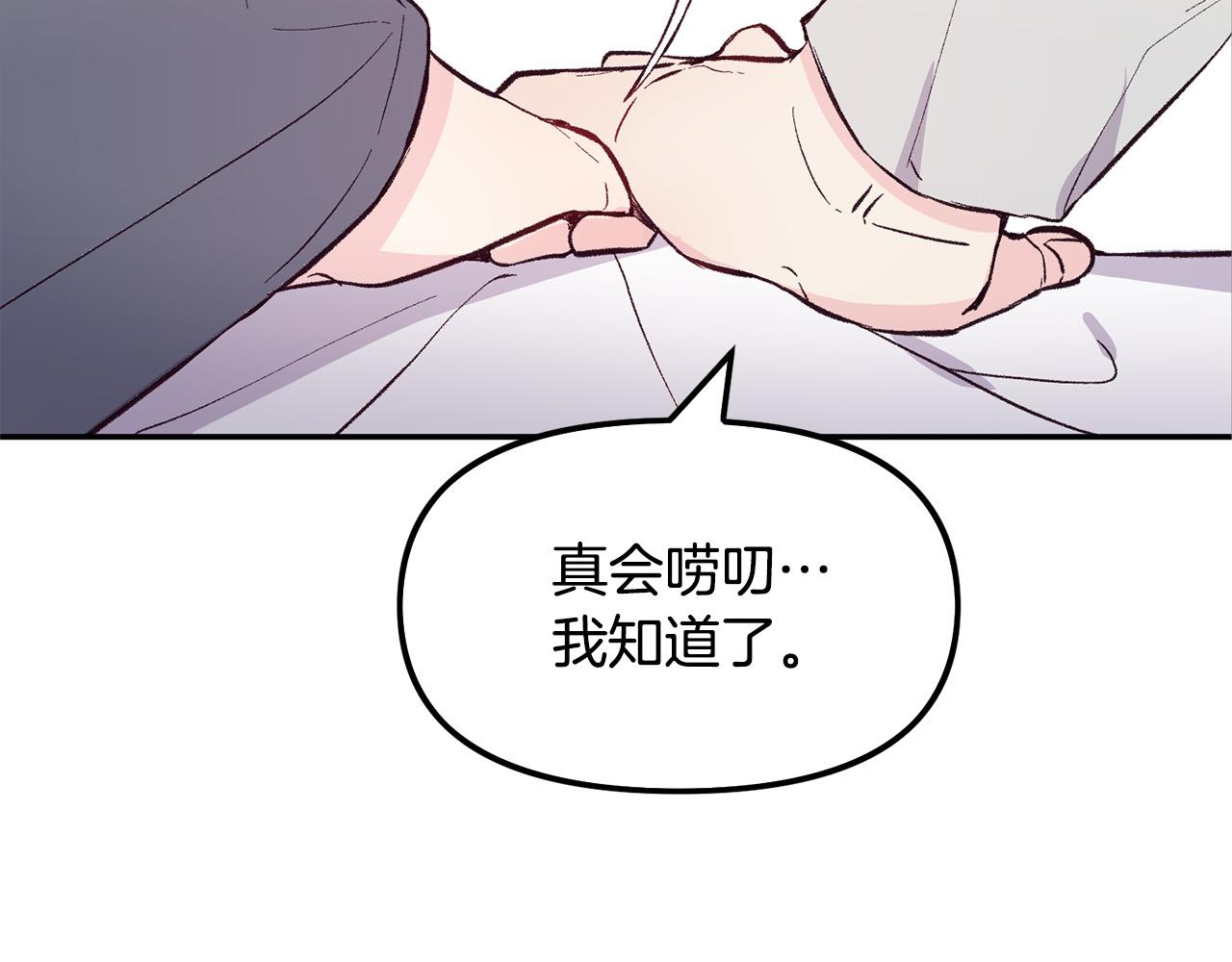 第32话 沉睡的星星(1/3)-第32话