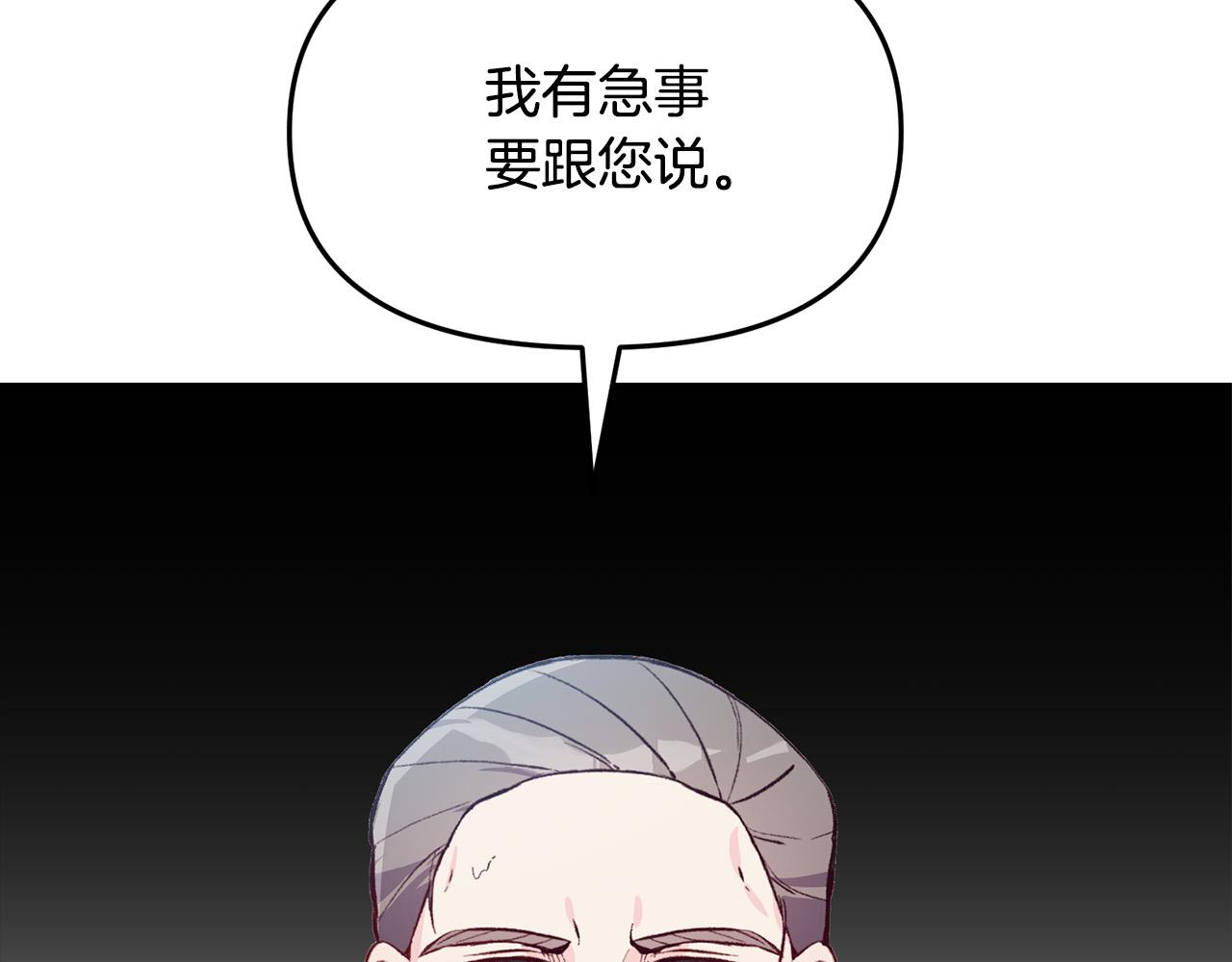 第34话 你不相信我吗？(1/3)-第34话