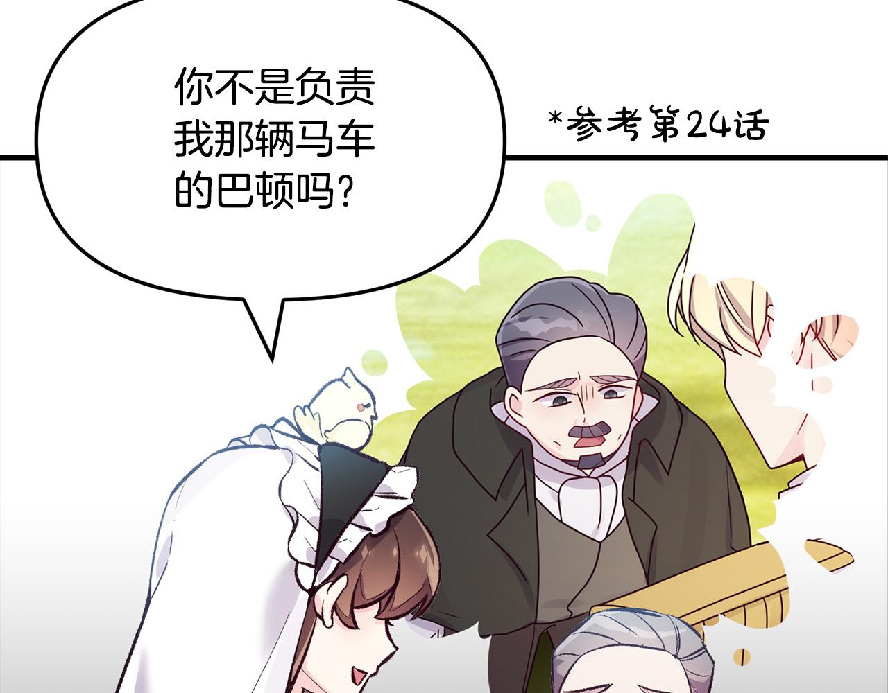第34话 你不相信我吗？(1/3)-第34话