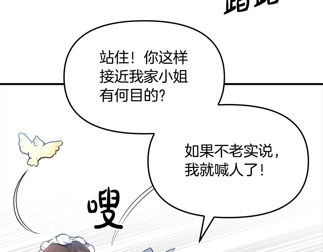 第34话 你不相信我吗？(1/3)-第34话