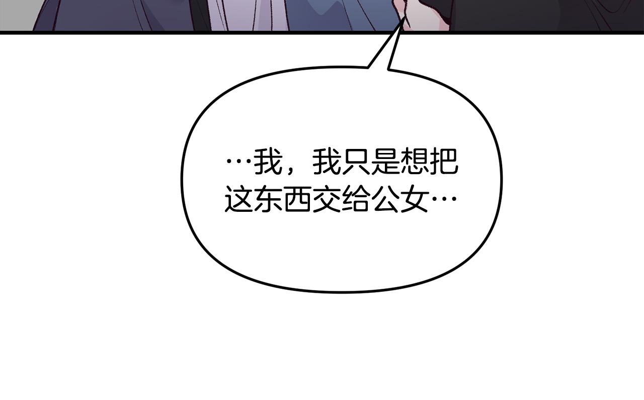 第34话 你不相信我吗？(1/3)-第34话