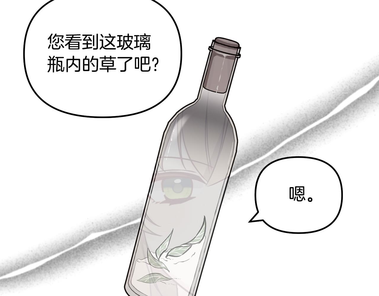 第34话 你不相信我吗？(1/3)-第34话