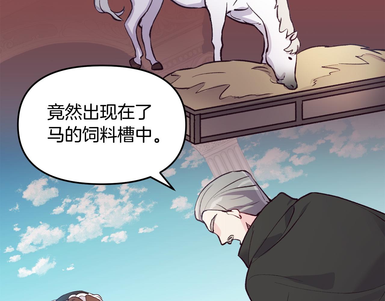 第34话 你不相信我吗？(1/3)-第34话