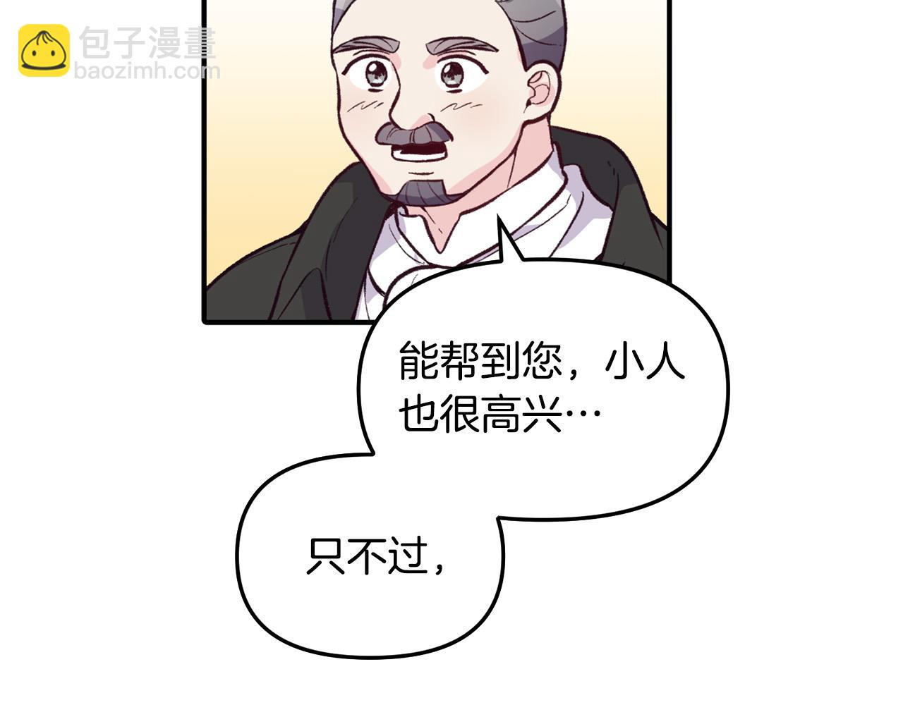 第34话 你不相信我吗？(1/3)-第34话