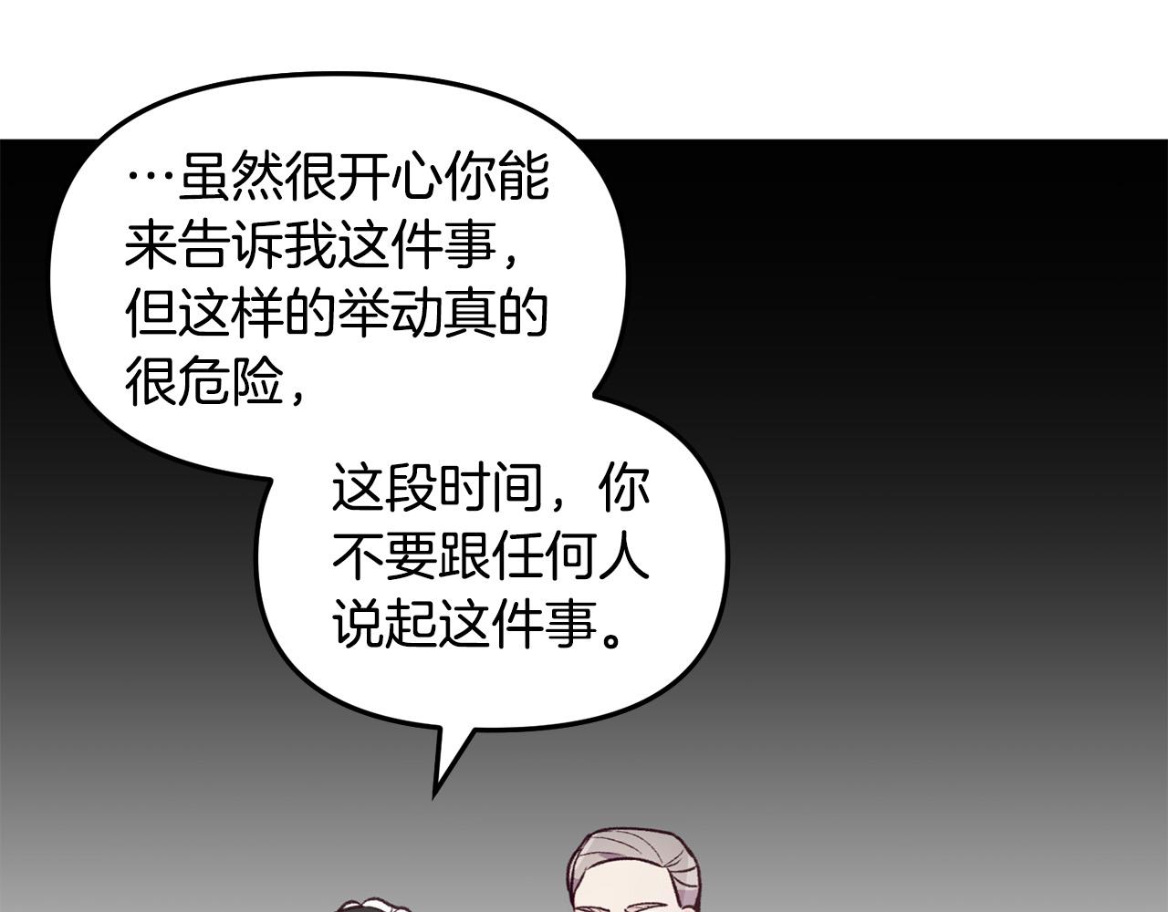 第34话 你不相信我吗？(1/3)-第34话
