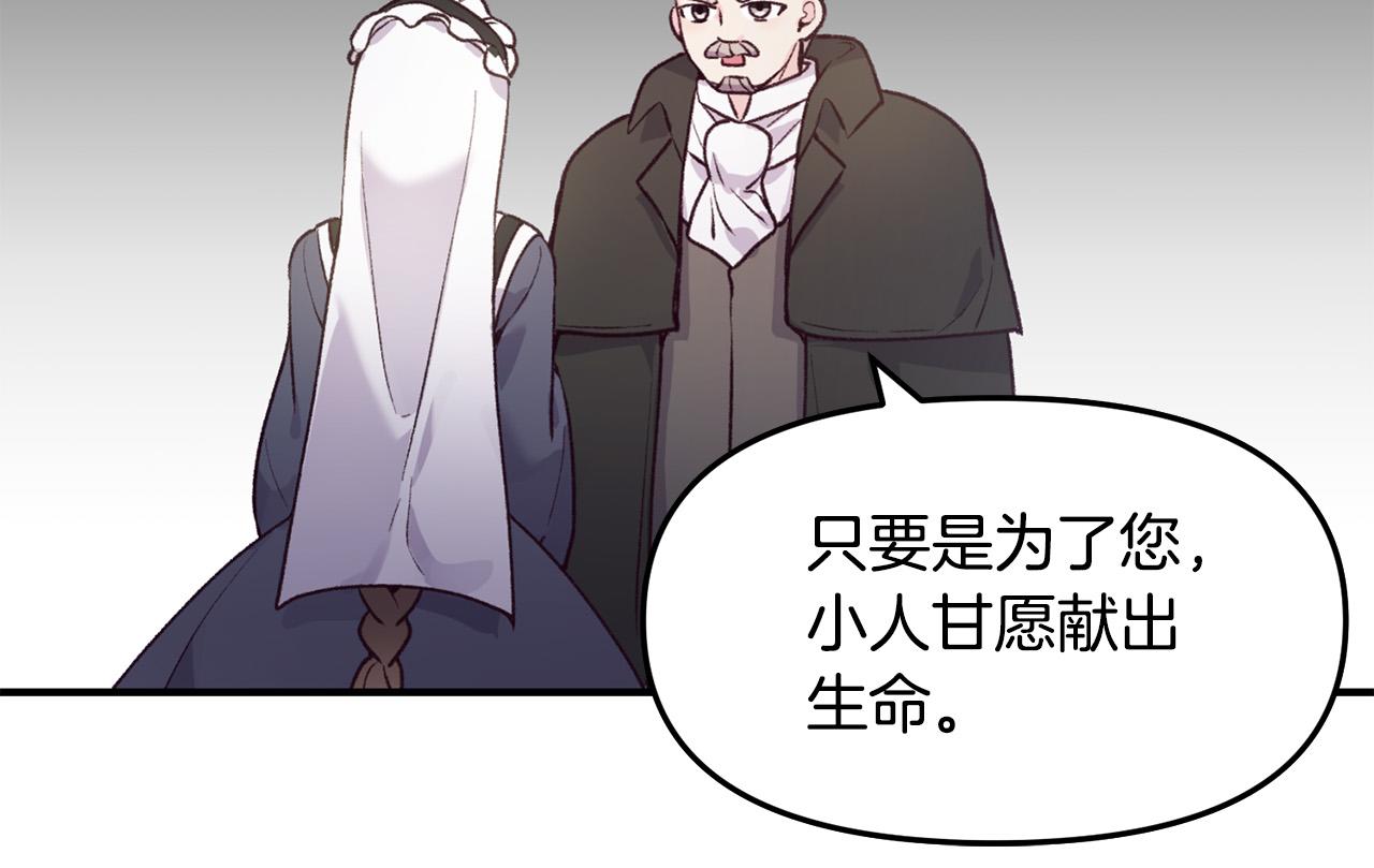 第34话 你不相信我吗？(1/3)-第34话