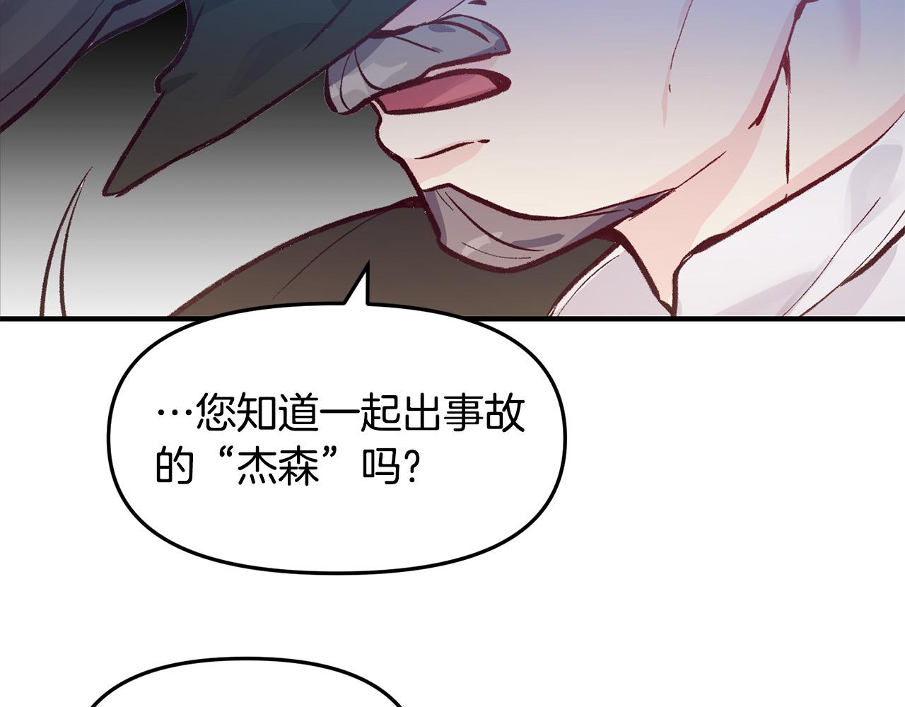 第34话 你不相信我吗？(1/3)-第34话