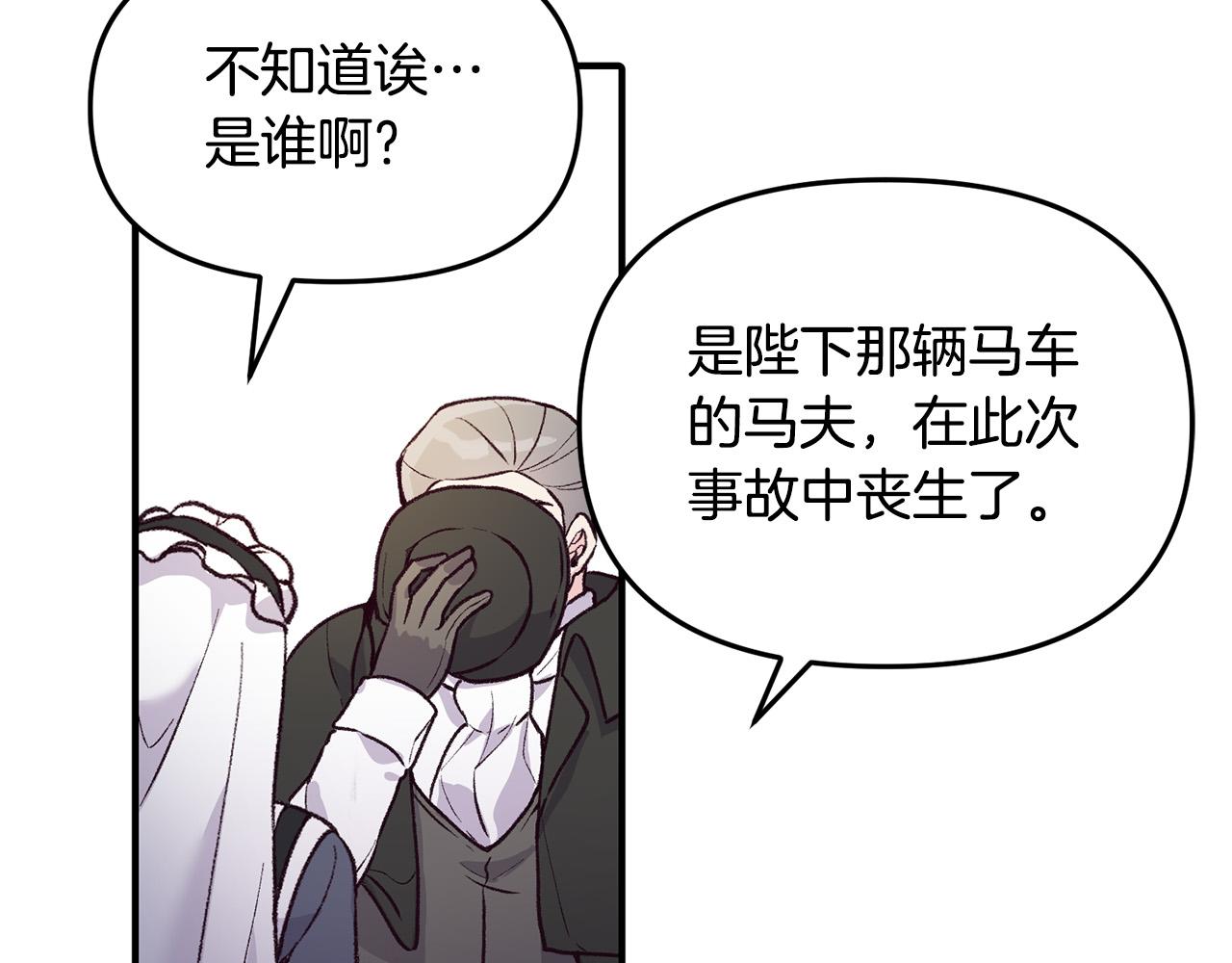 第34话 你不相信我吗？(1/3)-第34话