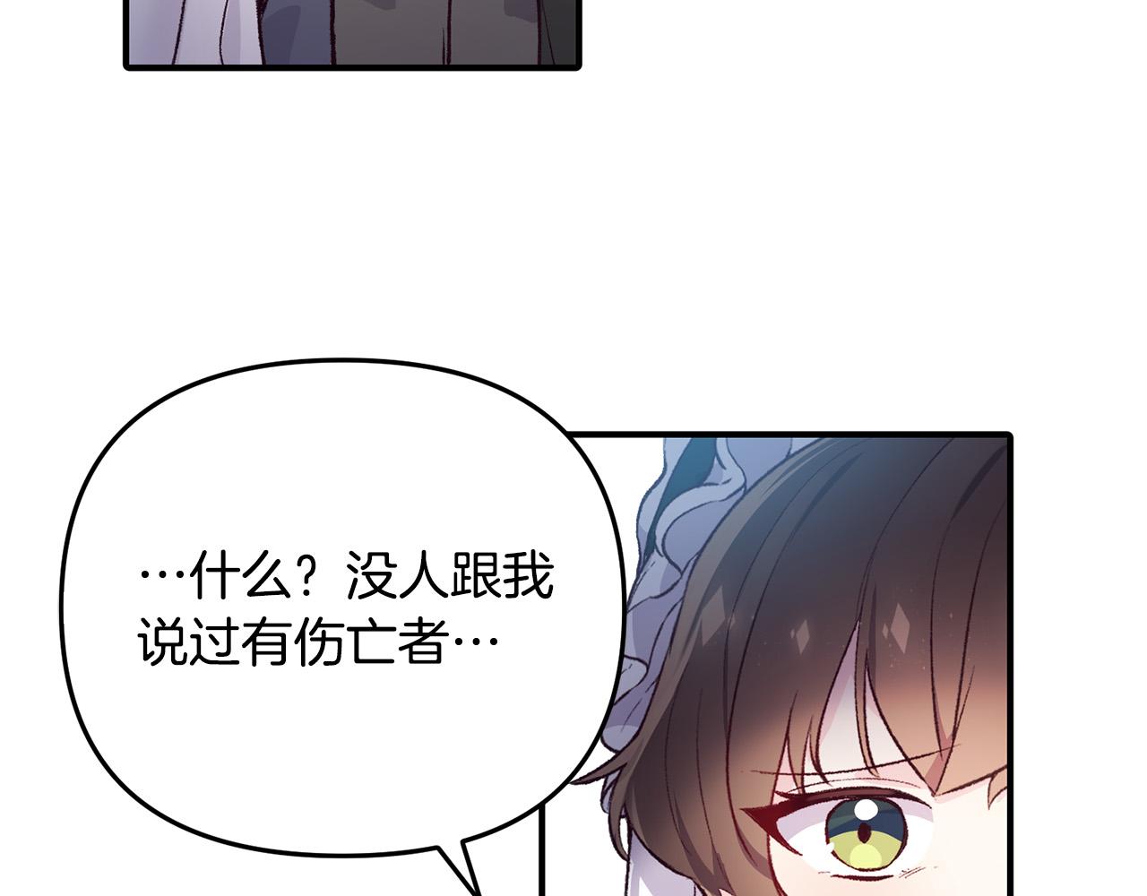 第34话 你不相信我吗？(1/3)-第34话