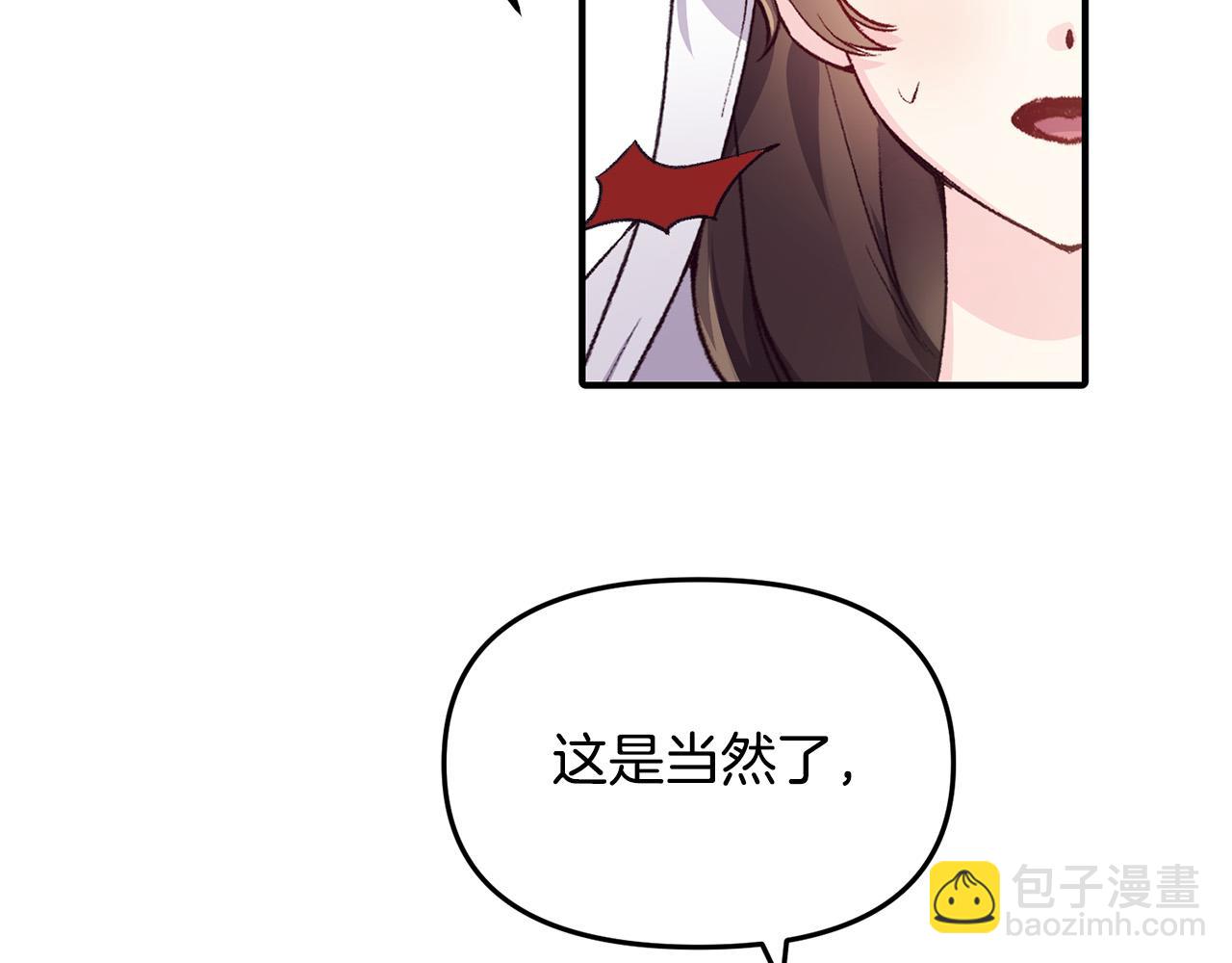 第34话 你不相信我吗？(1/3)-第34话