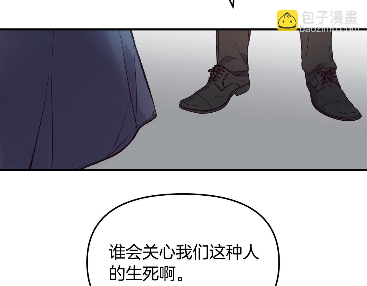 第34话 你不相信我吗？(1/3)-第34话