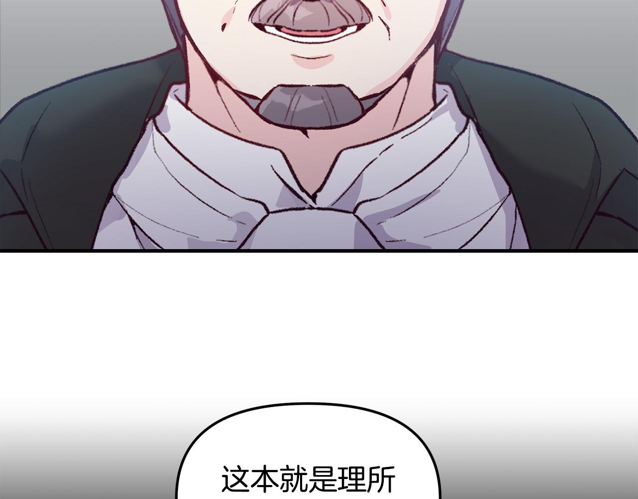 第34话 你不相信我吗？(1/3)-第34话