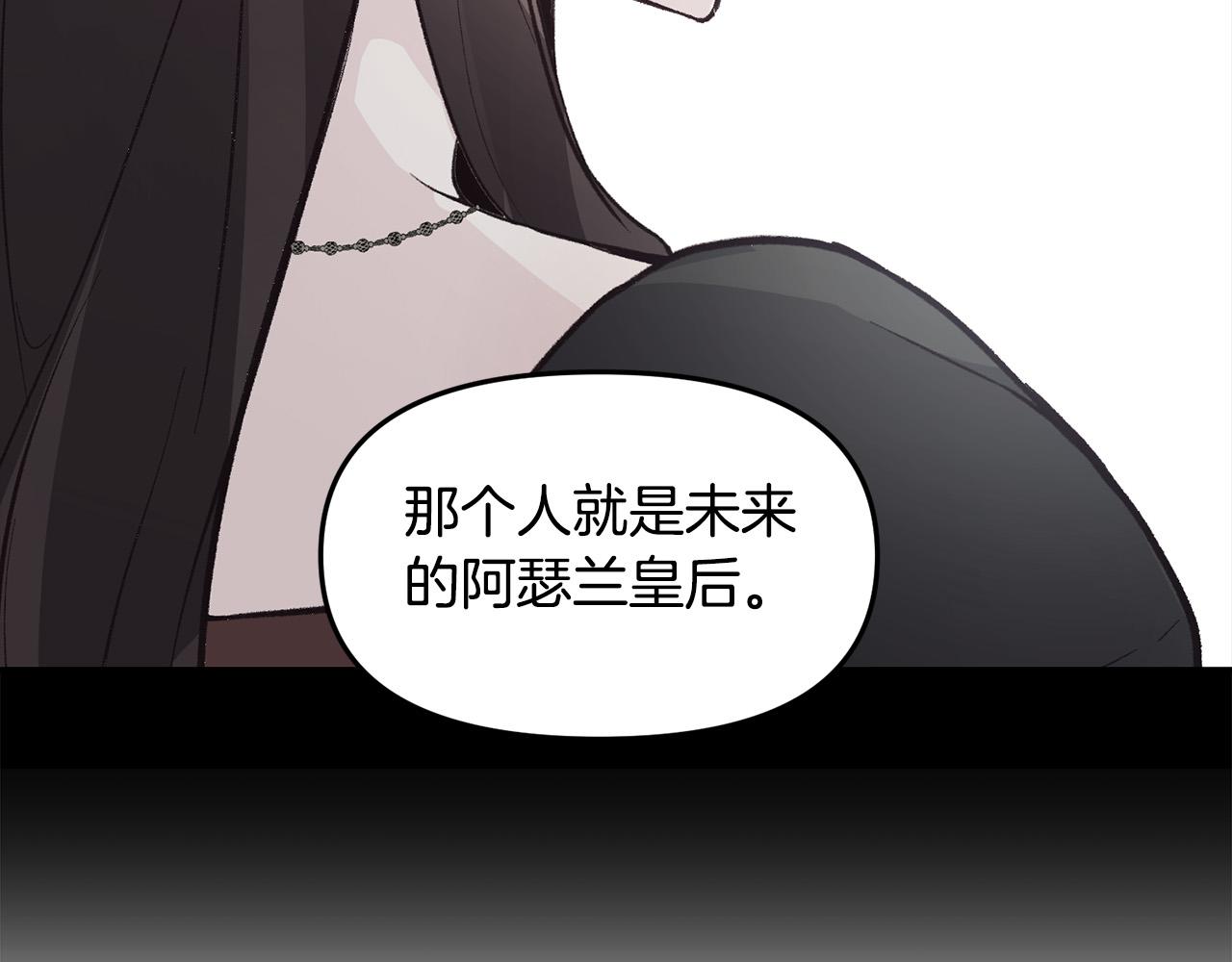 第34话 你不相信我吗？(1/3)-第34话