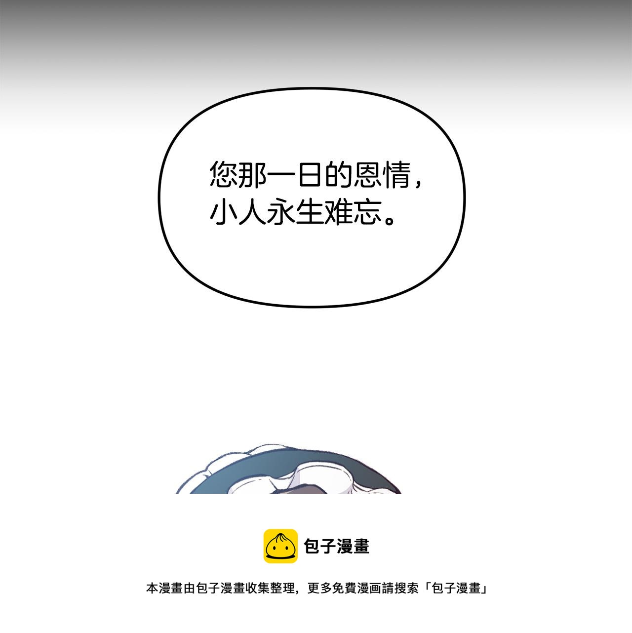 第34话 你不相信我吗？(1/3)-第34话