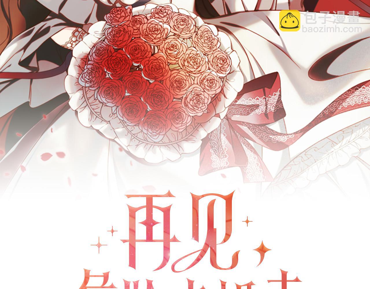 第34话 你不相信我吗？(1/3)-第34话
