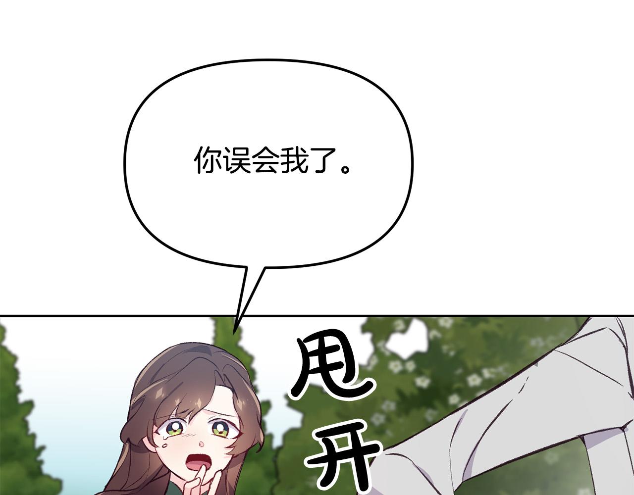 第36话 父亲的秘密(1/3)-第36话