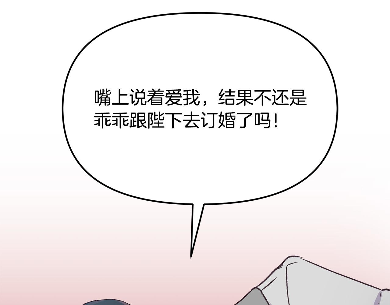 第36话 父亲的秘密(1/3)-第36话