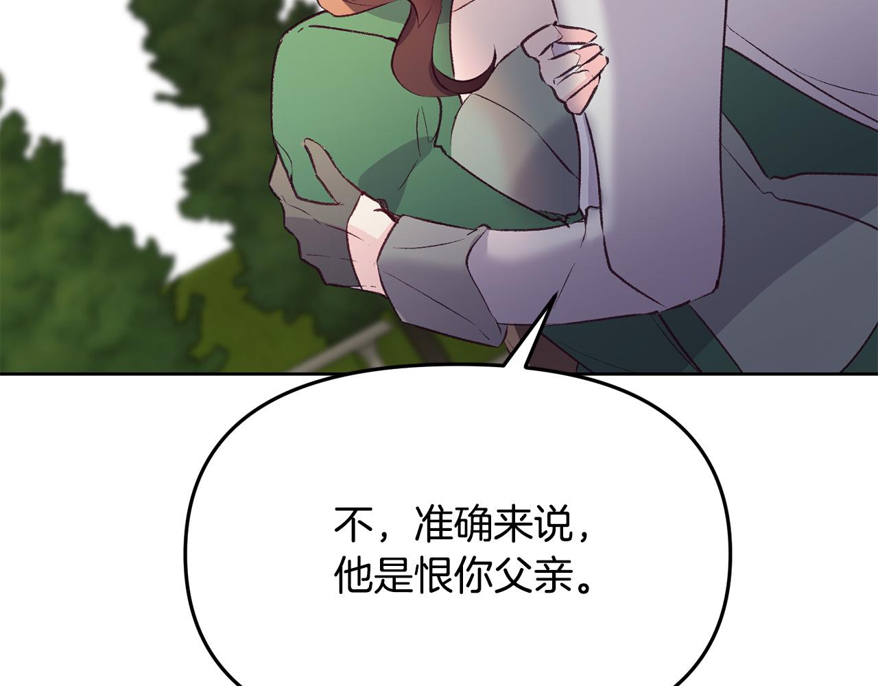 第36话 父亲的秘密(1/3)-第36话