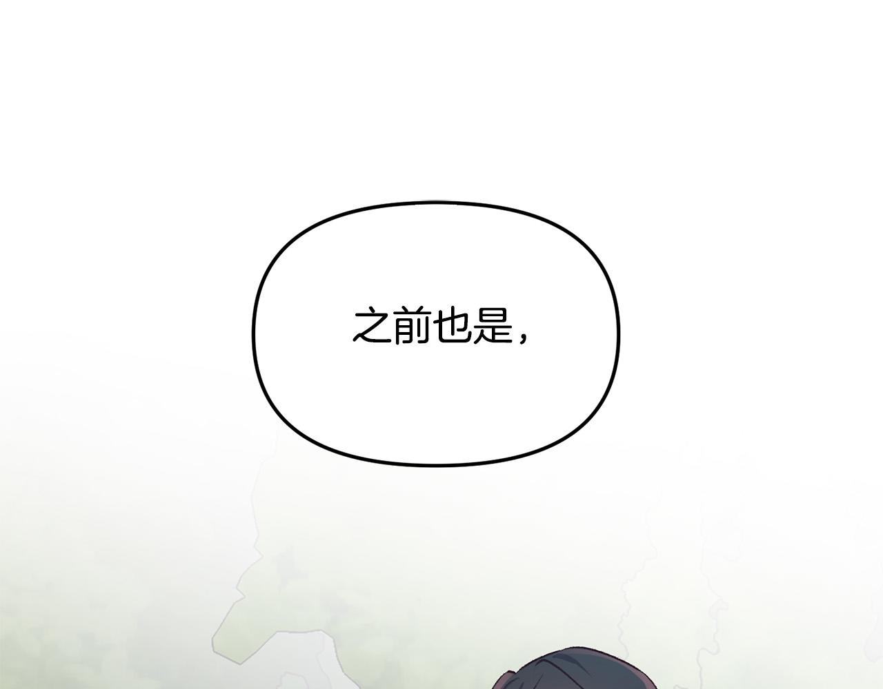 第36话 父亲的秘密(1/3)-第36话
