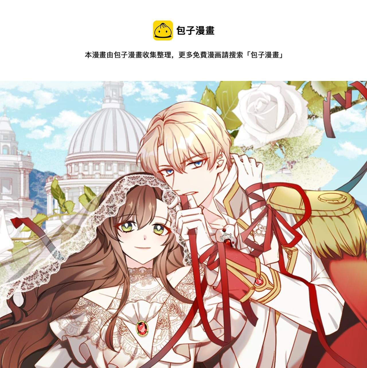 第38话 我要保护他！(1/4)-第38话