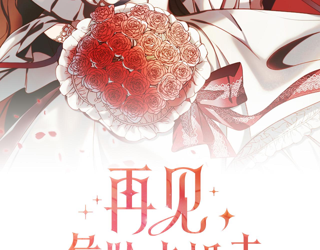 第38话 我要保护他！(1/4)-第38话