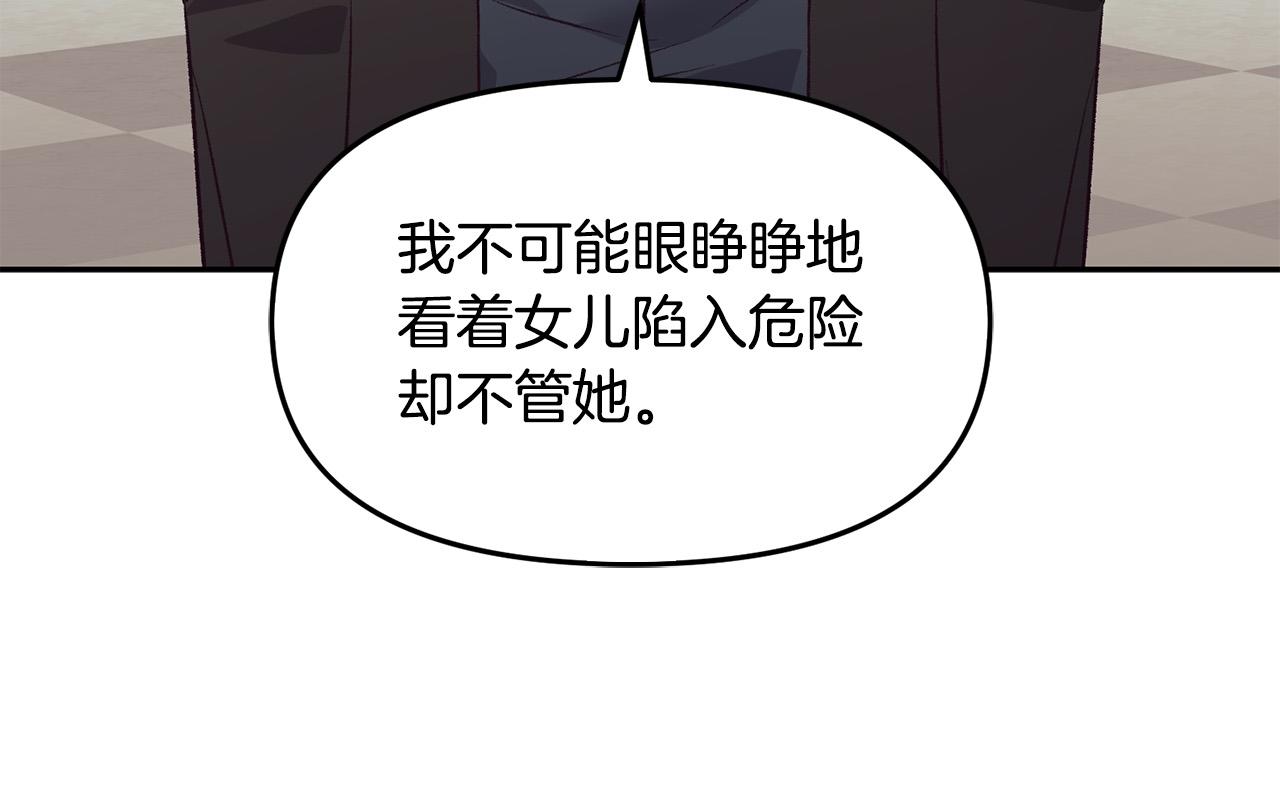 第38话 我要保护他！(1/4)-第38话