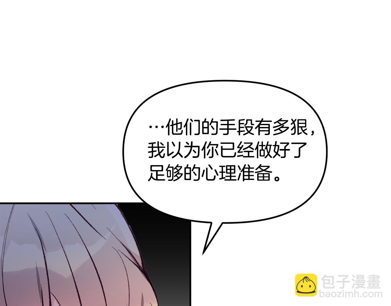 第38话 我要保护他！(1/4)-第38话