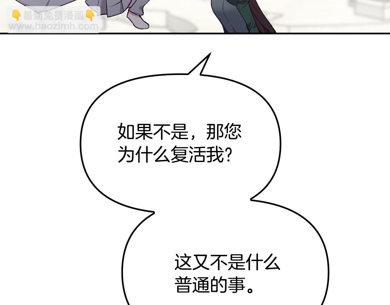 完结篇 重生的秘密(1/3)-第40话