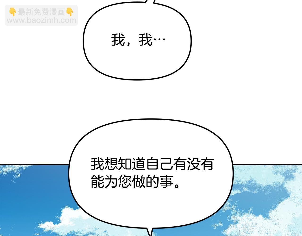 完结篇 重生的秘密(1/3)-第40话