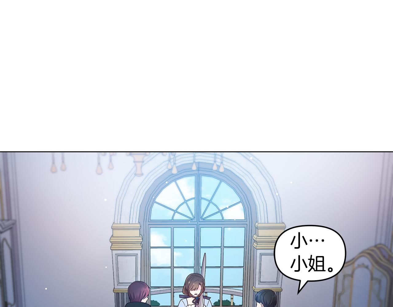 第4话 腹黑皇帝登场～(1/4)-第4话