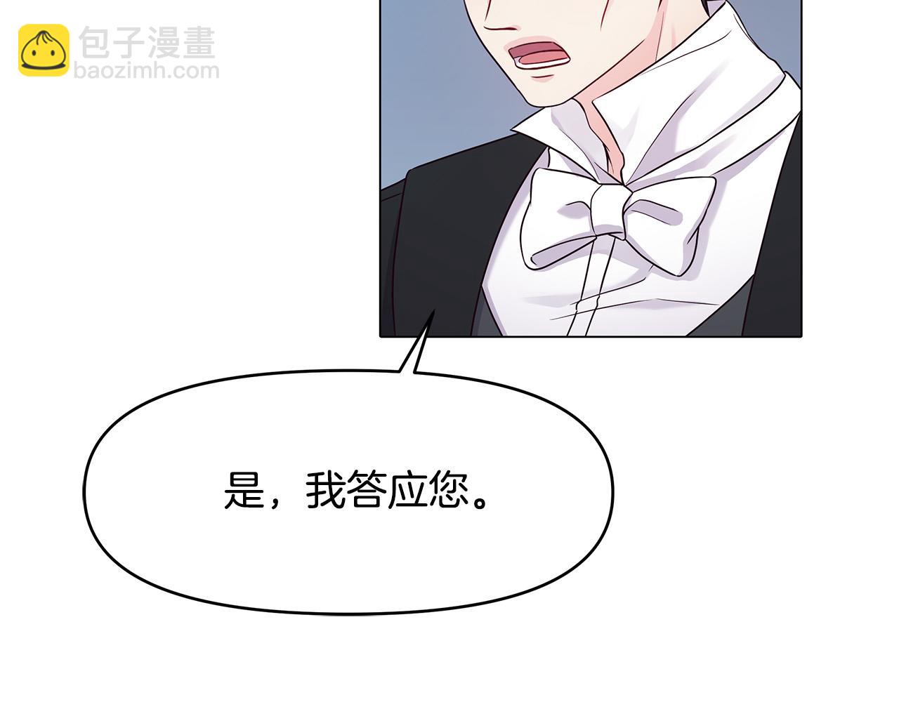 第4话 腹黑皇帝登场～(1/4)-第4话