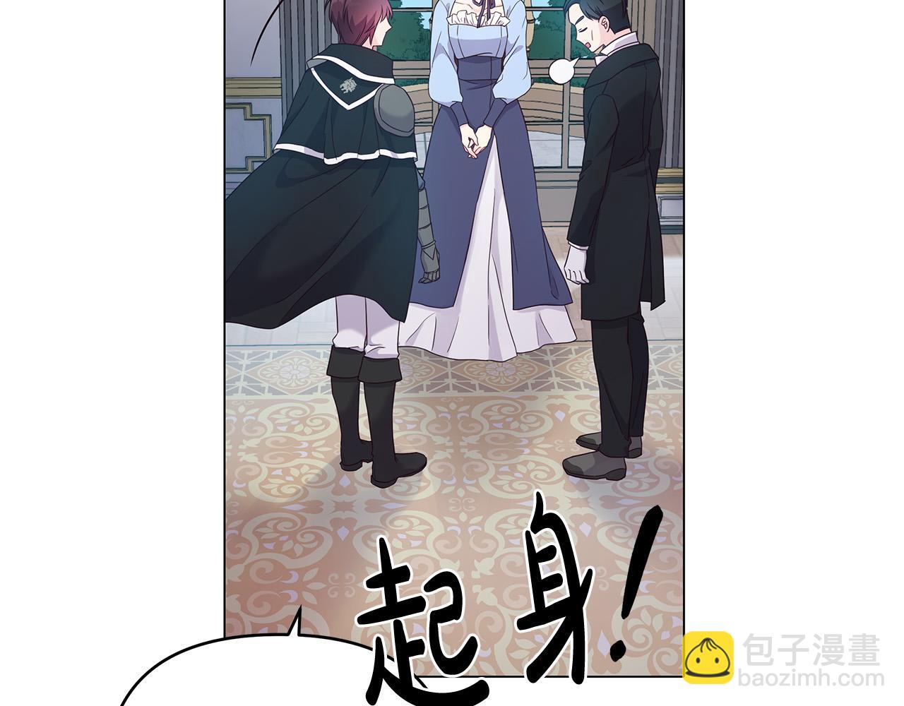 第4话 腹黑皇帝登场～(1/4)-第4话