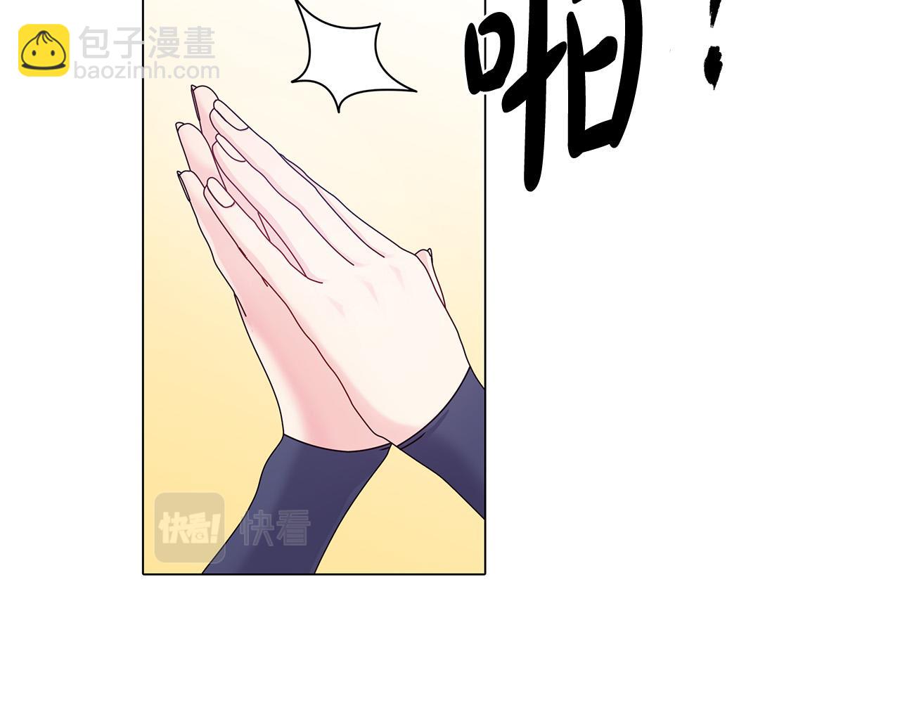 第4话 腹黑皇帝登场～(1/4)-第4话