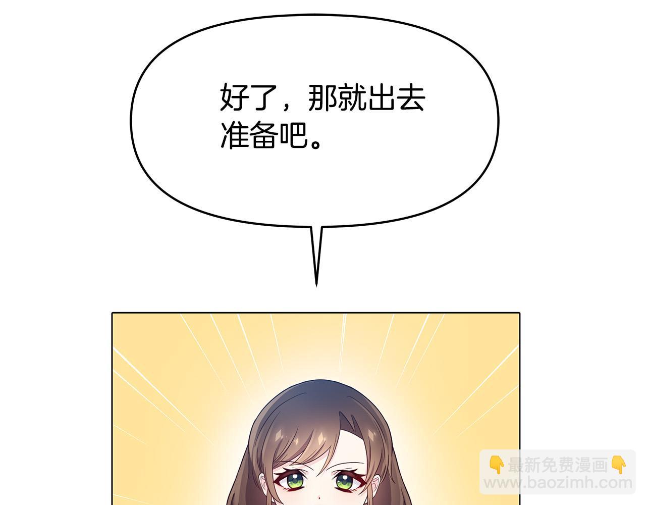 第4话 腹黑皇帝登场～(1/4)-第4话