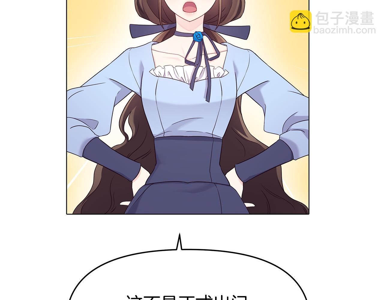 第4话 腹黑皇帝登场～(1/4)-第4话