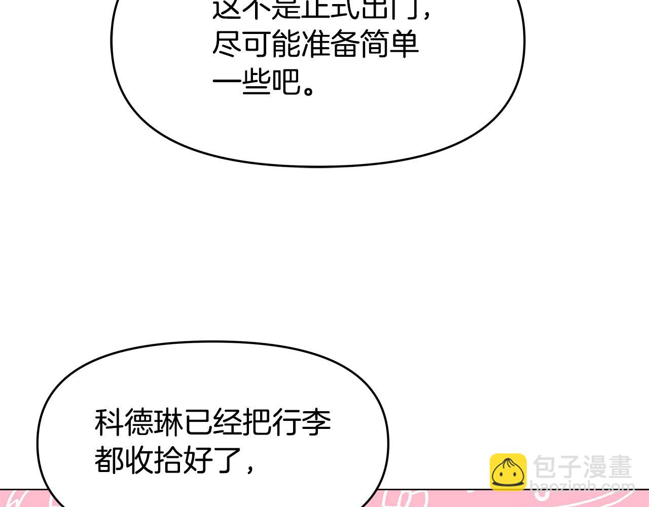 第4话 腹黑皇帝登场～(1/4)-第4话