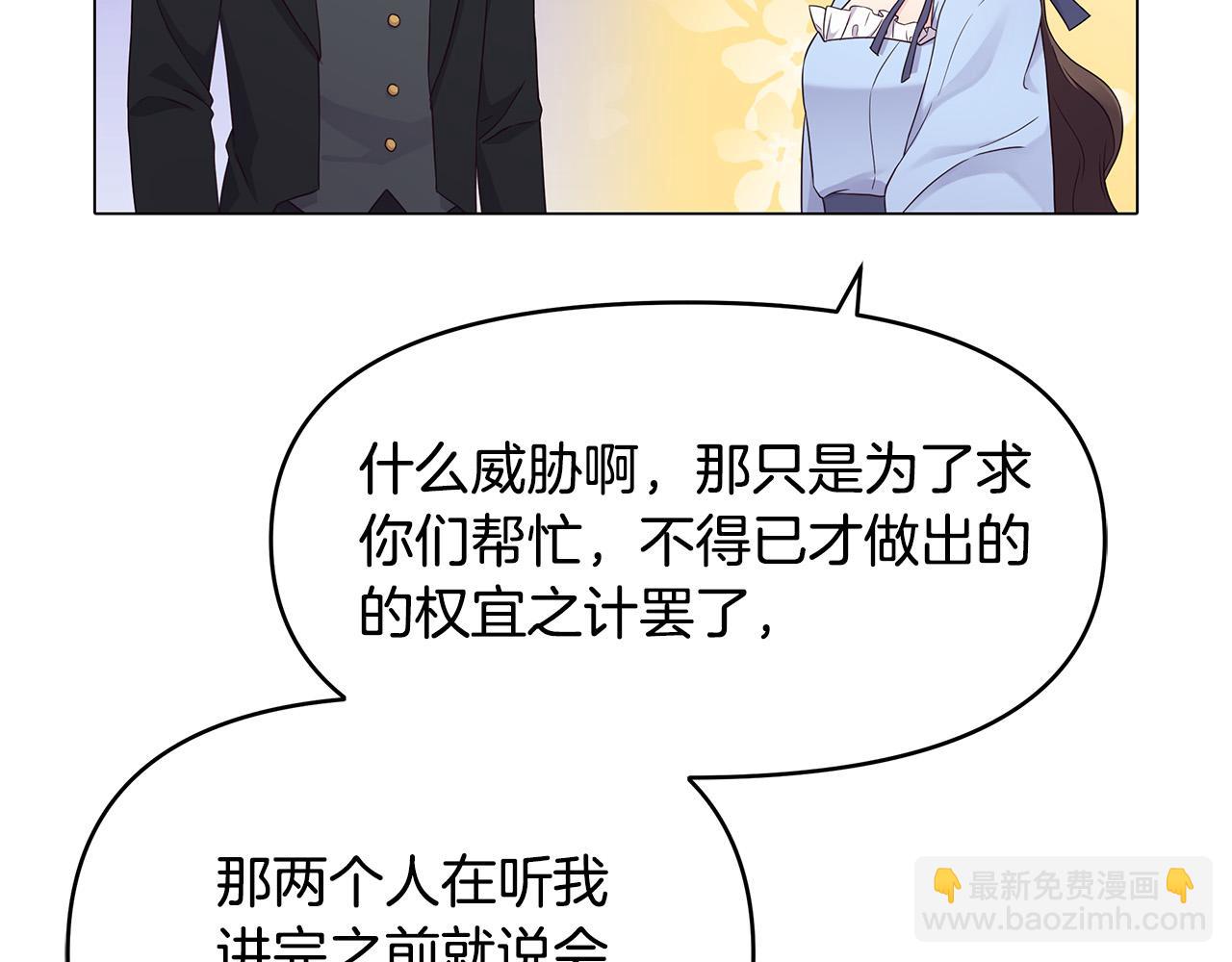 第4话 腹黑皇帝登场～(1/4)-第4话