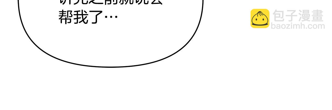第4话 腹黑皇帝登场～(1/4)-第4话