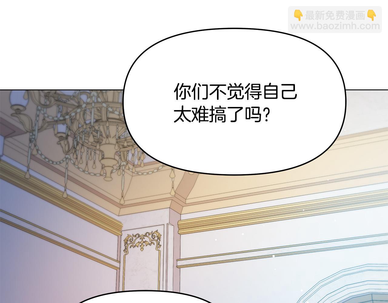 第4话 腹黑皇帝登场～(1/4)-第4话