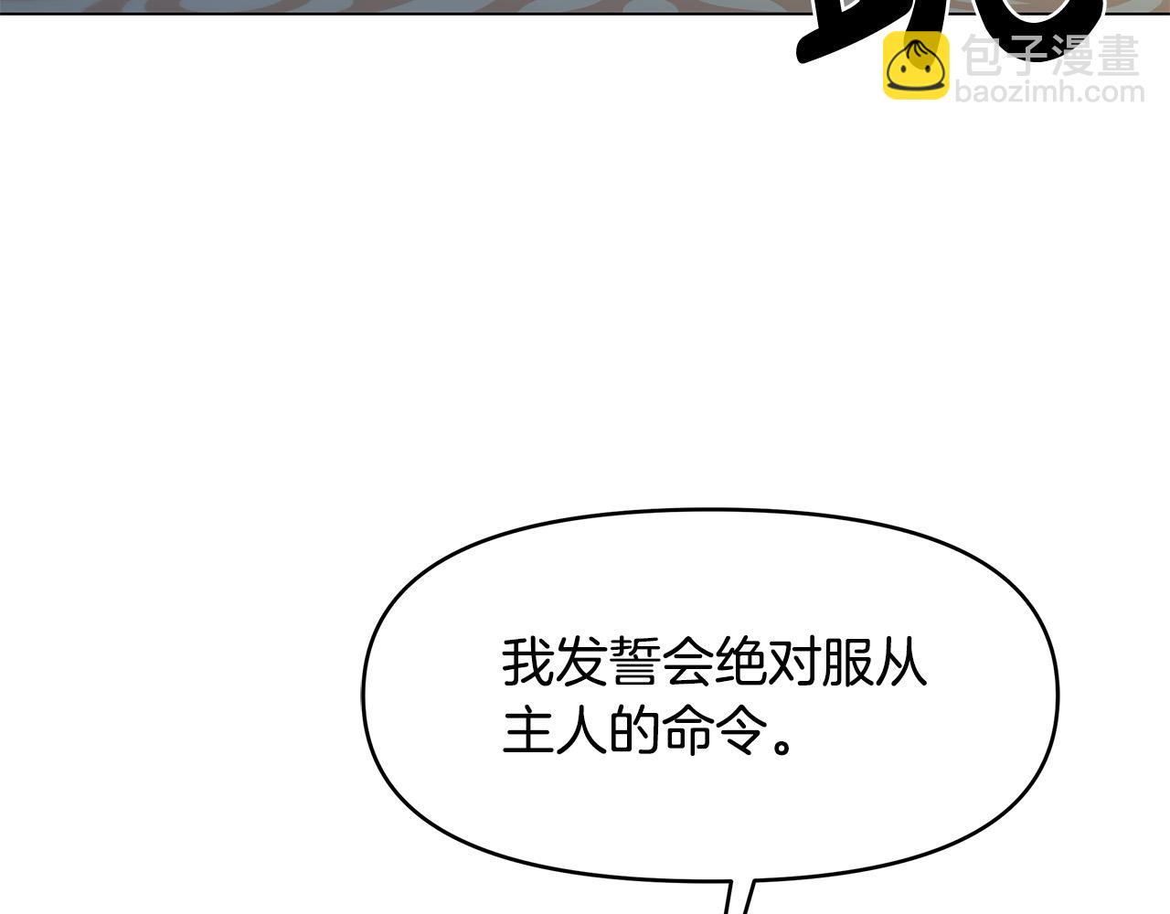 第4话 腹黑皇帝登场～(1/4)-第4话