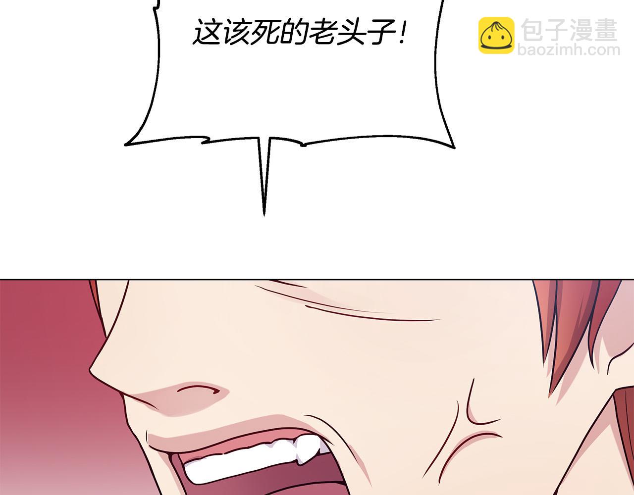第4话 腹黑皇帝登场～(1/4)-第4话