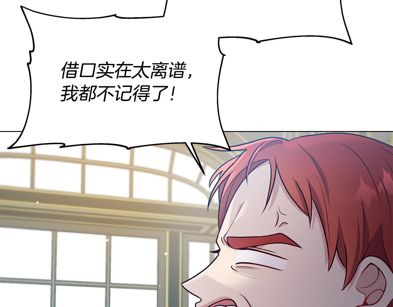 第4话 腹黑皇帝登场～(1/4)-第4话
